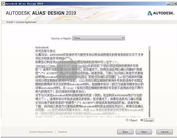 Autodesk Alias Design 2019 64位