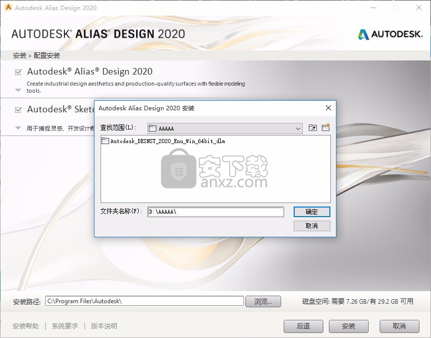 alias design 2020注册机