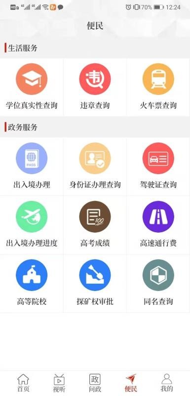 云上获嘉