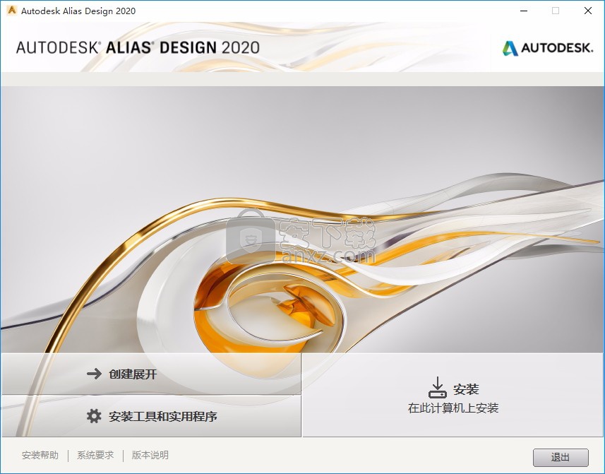 alias design 2020注册机