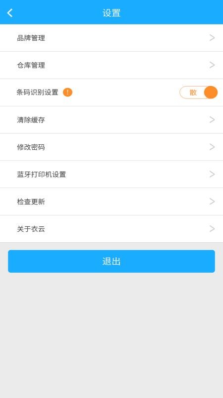 衣云
