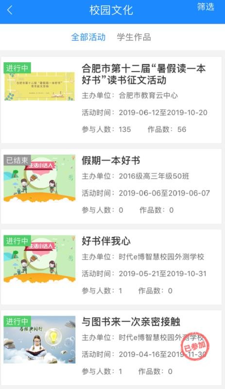 时代e教