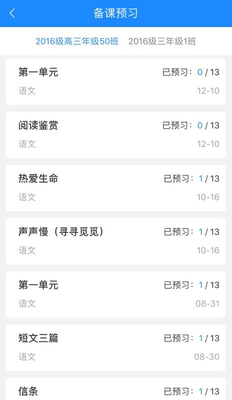 时代e教