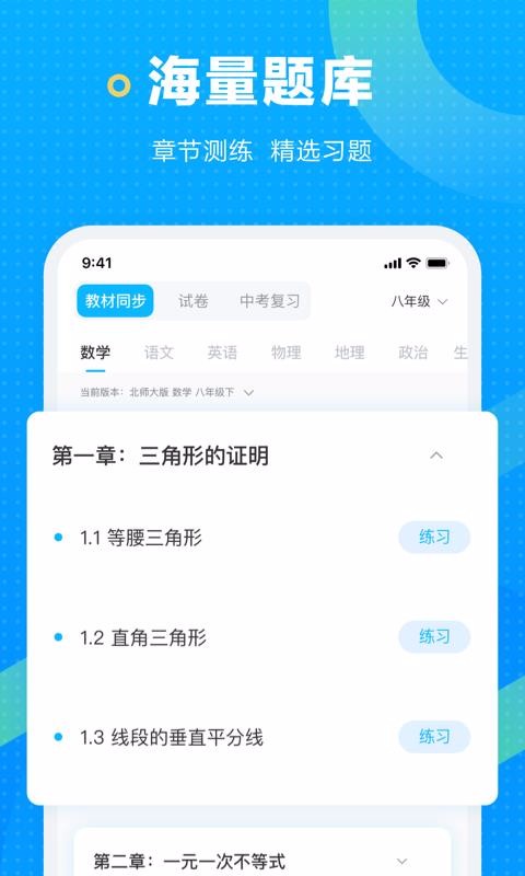 海边搜题