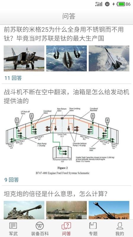 军事武器
