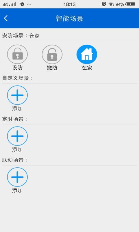 惠通智能