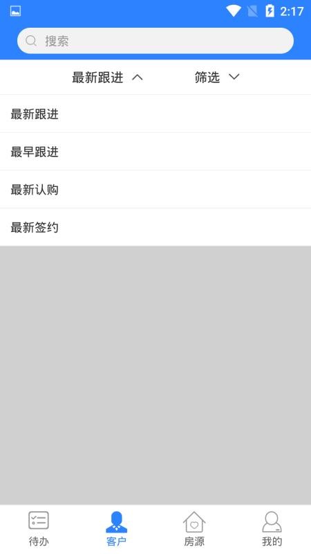 贝迅销客案场端
