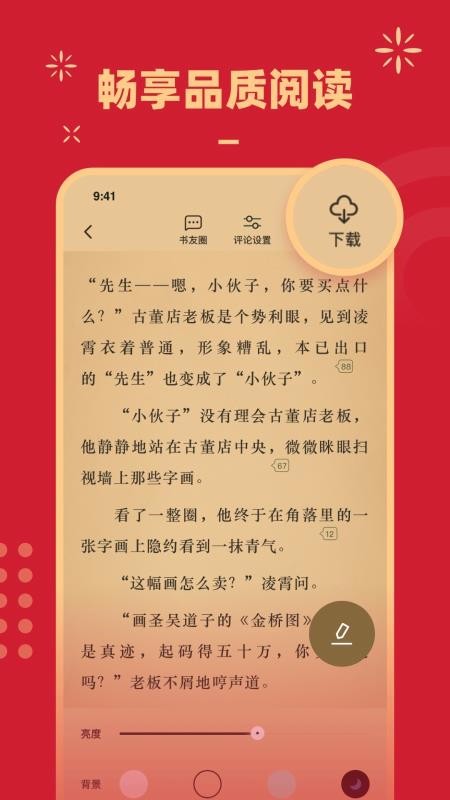 鲤读小说