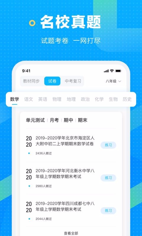 海边搜题