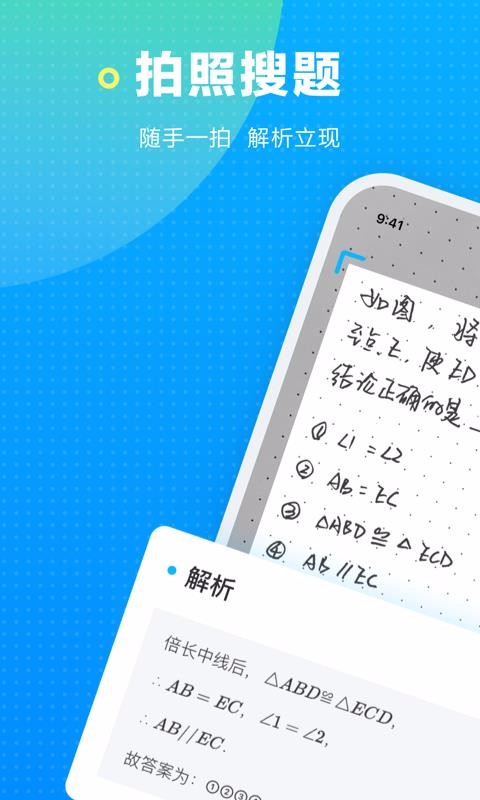 海边搜题