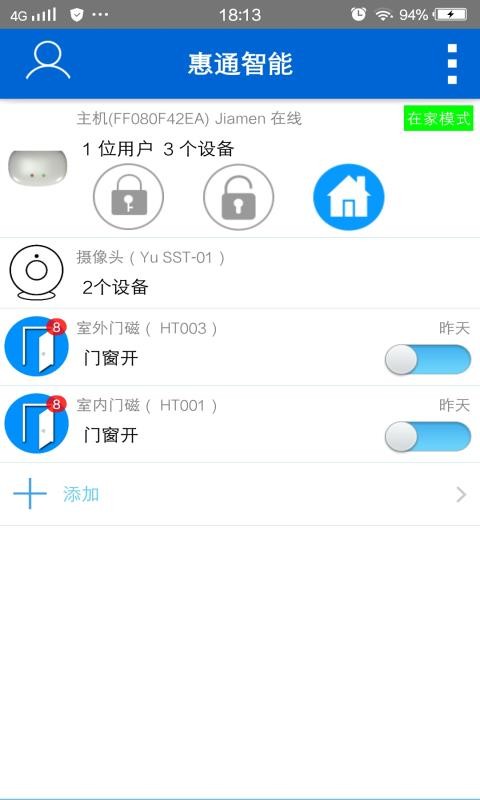 惠通智能