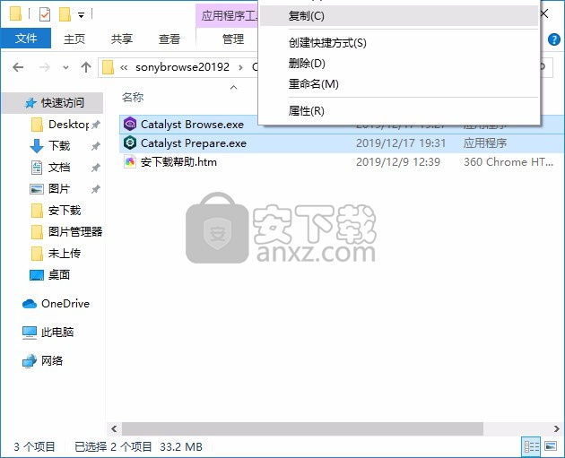 Sony Catalyst Browse Suite 2019.2中文