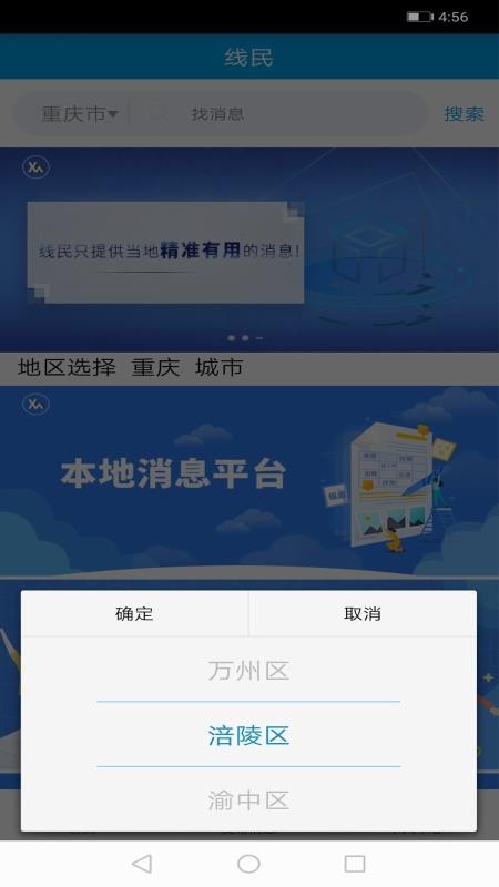 线民