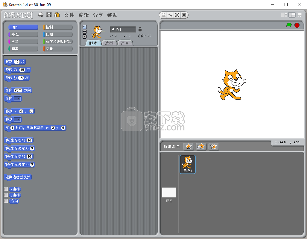 Scratch(图形化编程工具)