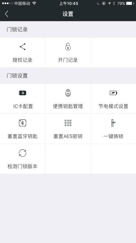 赛客智慧校园