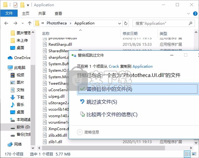 Phototheca Pro 2019(图片管理软件)