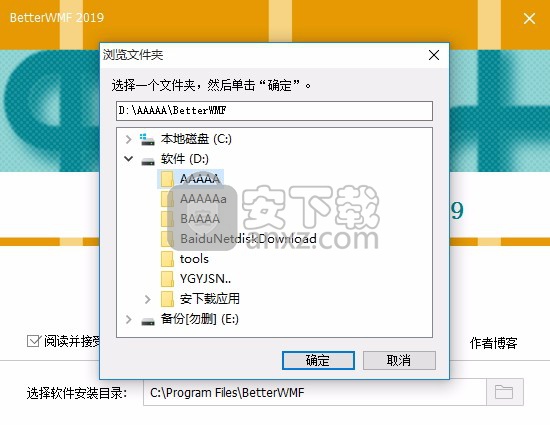BetterWMF 2019(CAD图像拷贝软件)
