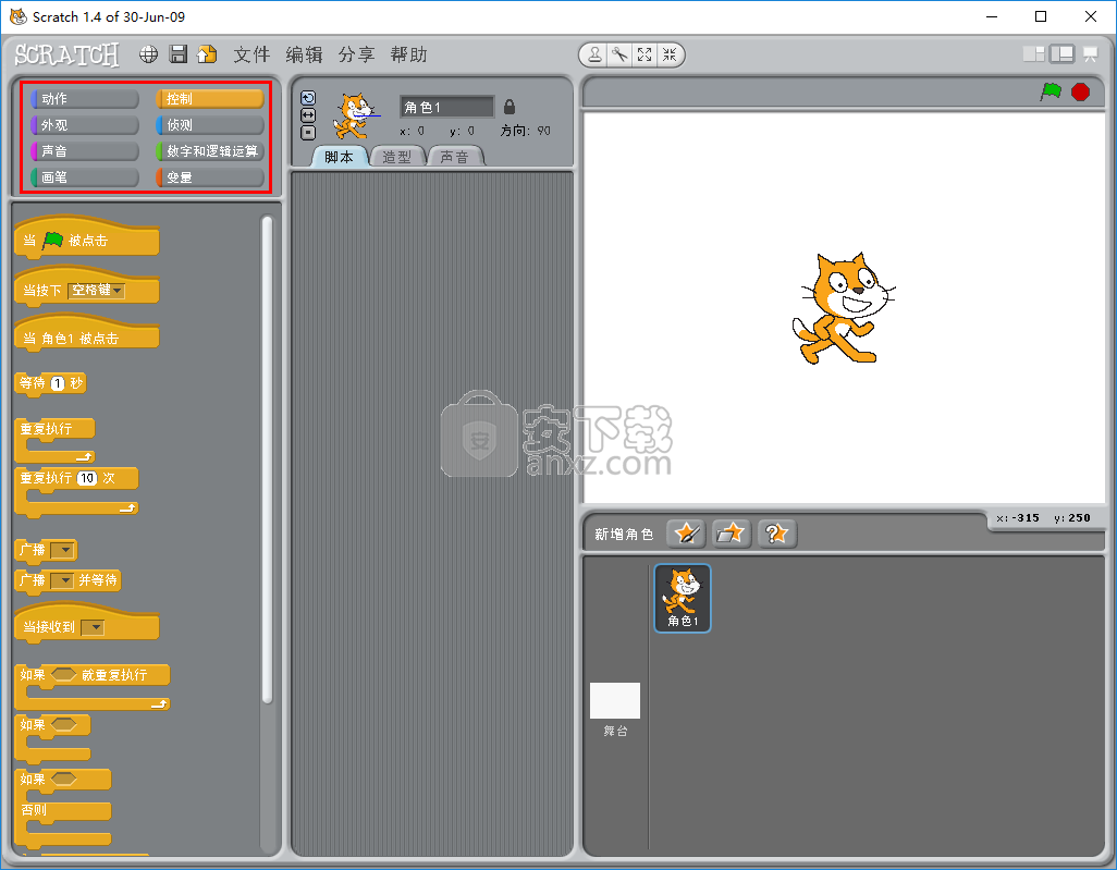 Scratch(图形化编程工具)