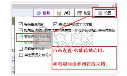 12306订票助手(订票工具)