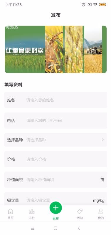 伯联宝