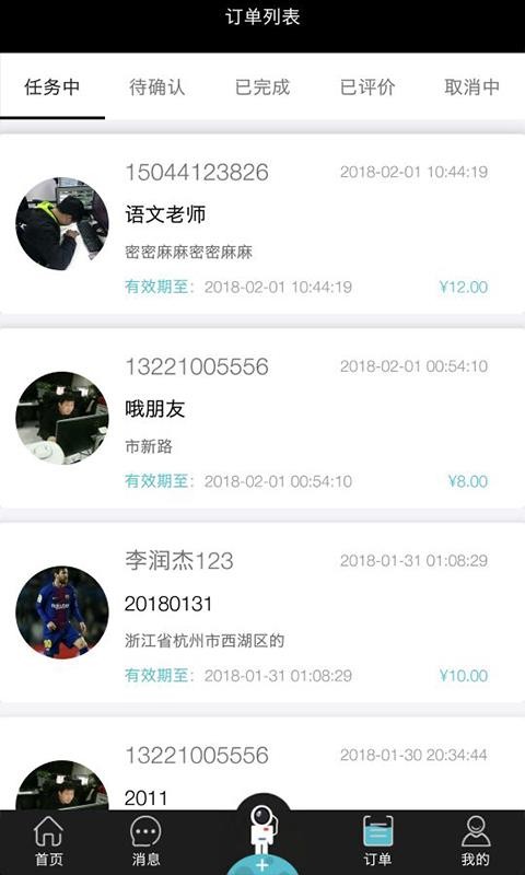 你我带