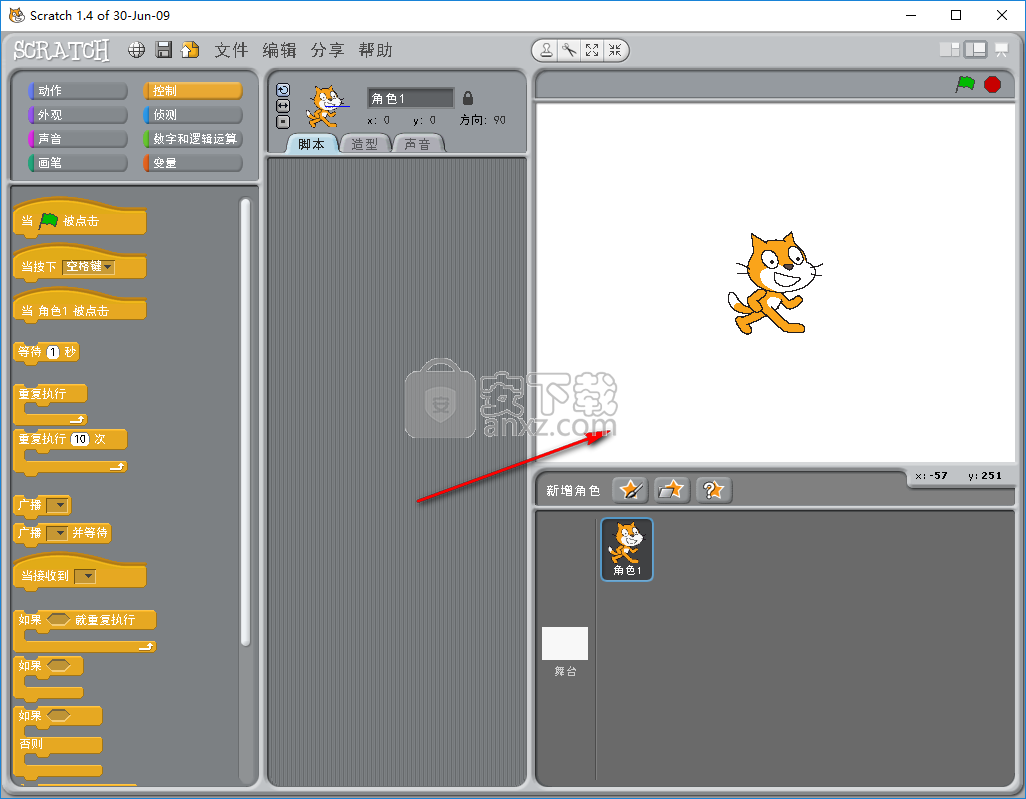 Scratch(图形化编程工具)