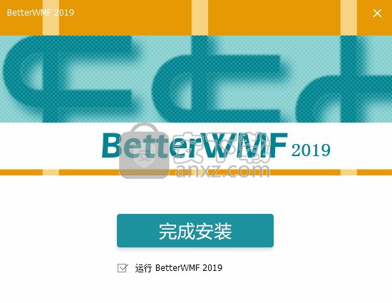 BetterWMF 2019(CAD图像拷贝软件)
