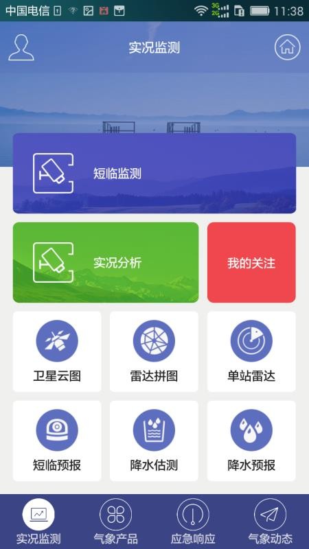 兰州天气
