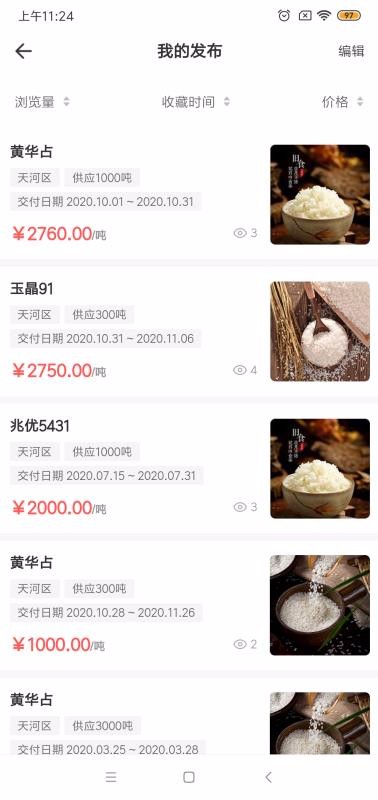 伯联宝