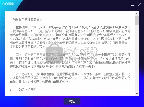 qq影音播放器2019