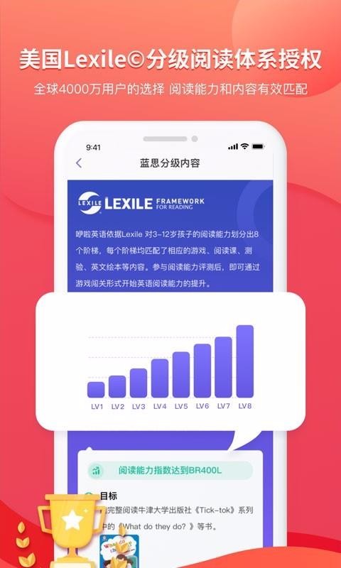 咿啦英语