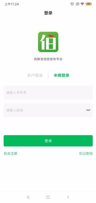 伯联宝