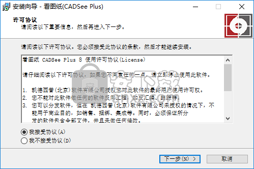 CADSee Plus 2020(看图纸)