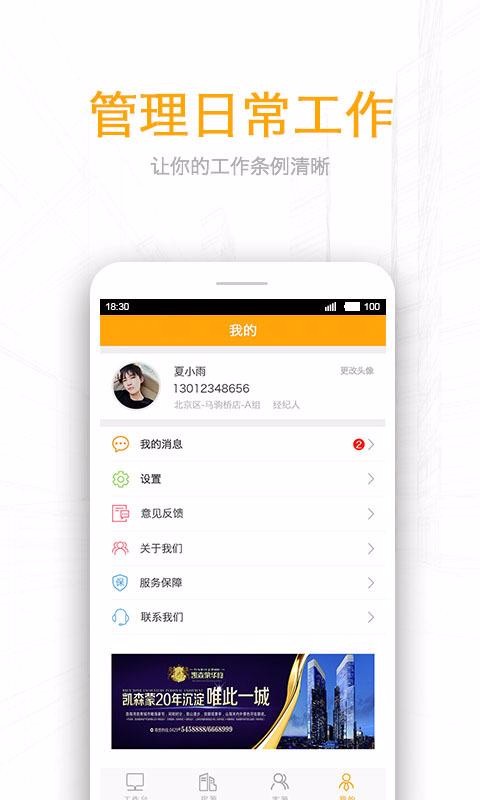 酷经纪
