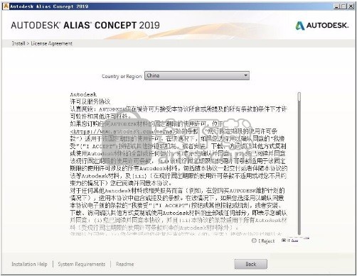 Autodesk Alias Concept 2019(汽车建模软件)