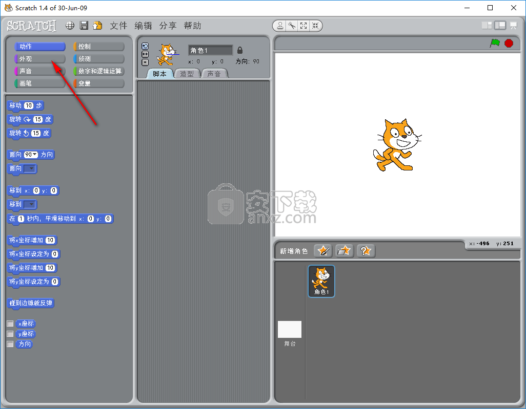 Scratch(图形化编程工具)
