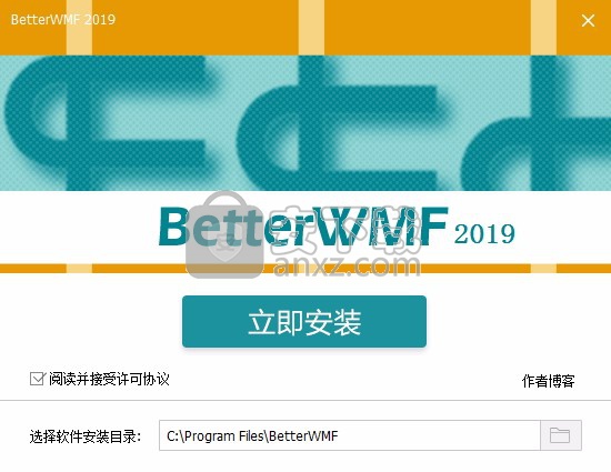BetterWMF 2019(CAD图像拷贝软件)