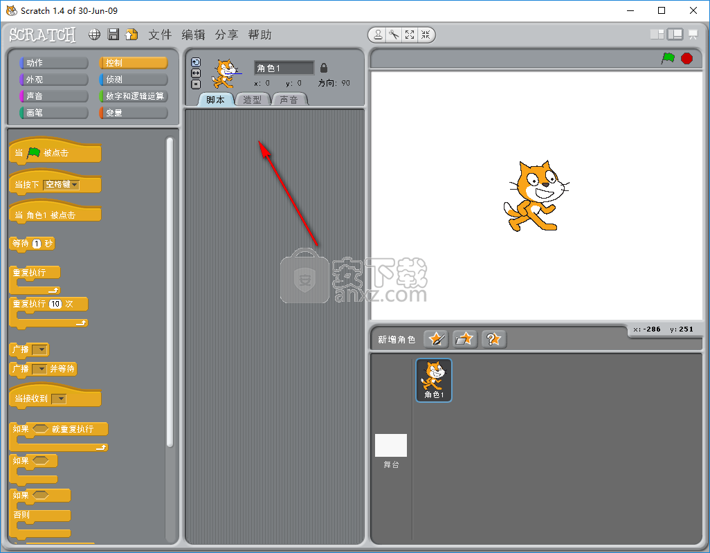 Scratch(图形化编程工具)