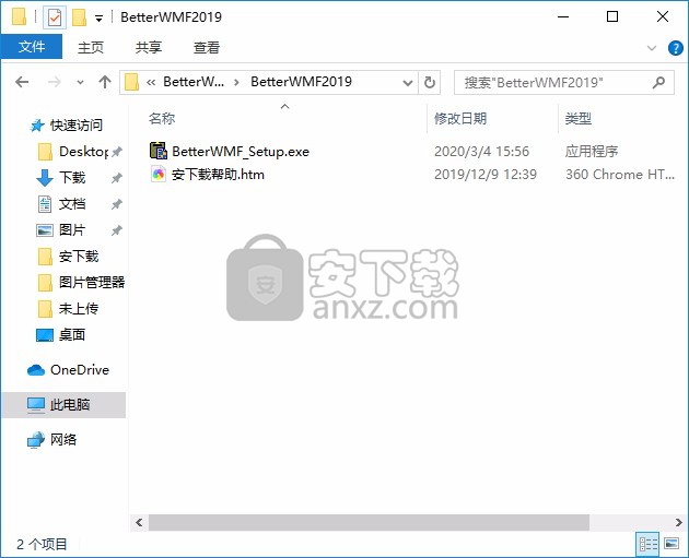 BetterWMF 2019(CAD图像拷贝软件)