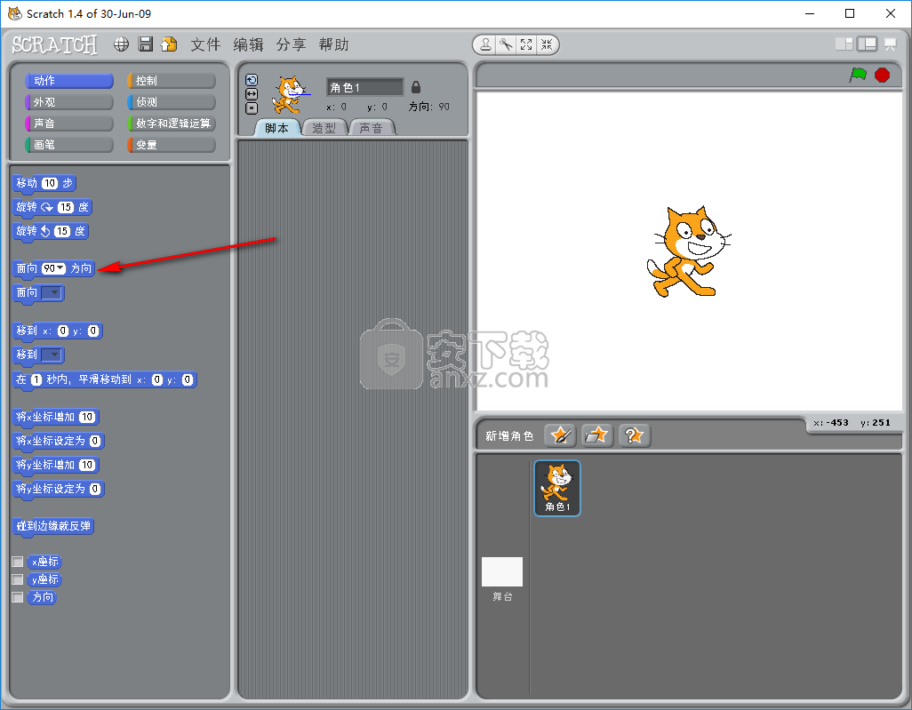 Scratch(图形化编程工具)