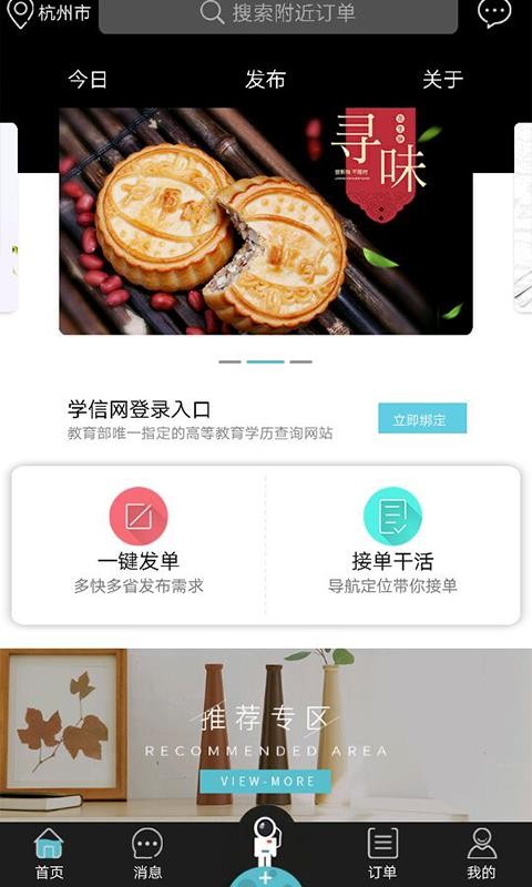 你我带
