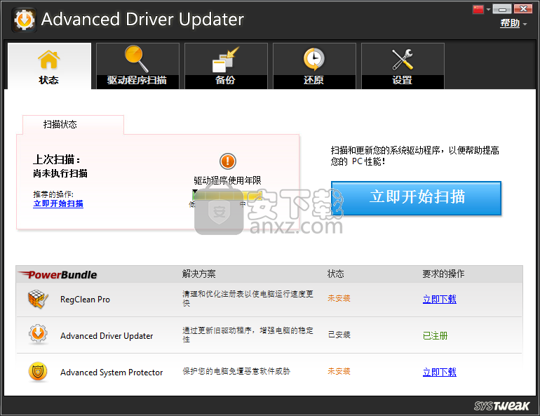 Advanced Driver Updater(驱动管理软件)