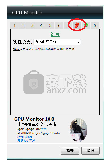 GPU Monitor(GPU监视器)