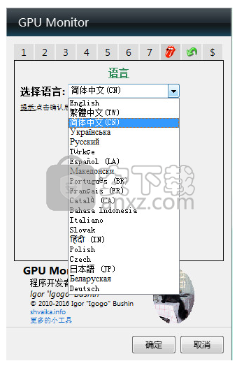 GPU Monitor(GPU监视器)