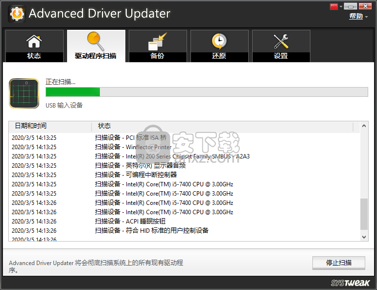 Advanced Driver Updater(驱动管理软件)