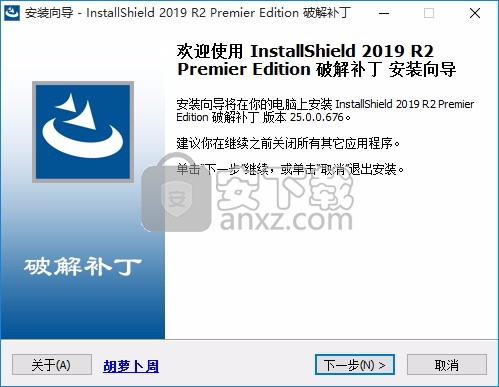 InstallShield 2019R2-InstallShield 2019R2