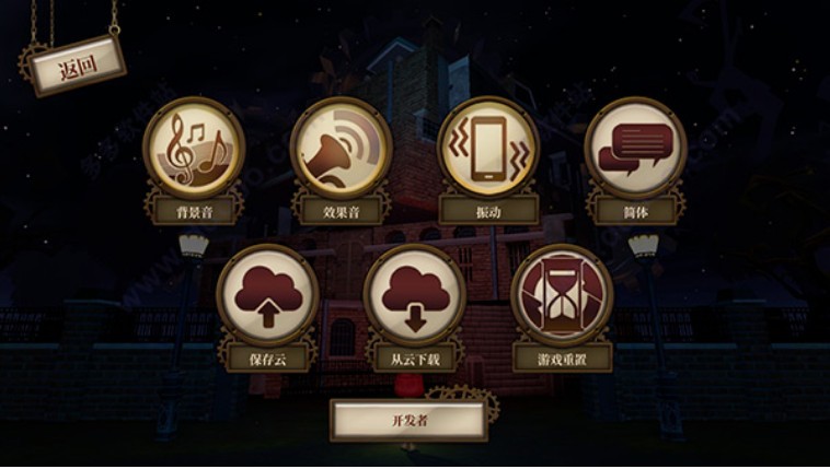 玩具制造商的豪宅