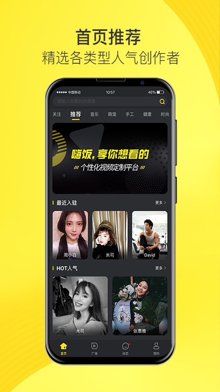 嗨饭