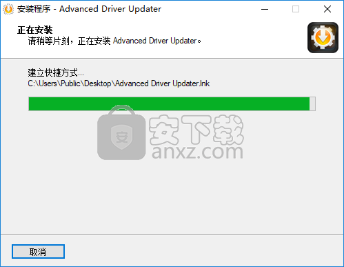 Advanced Driver Updater(驱动管理软件)