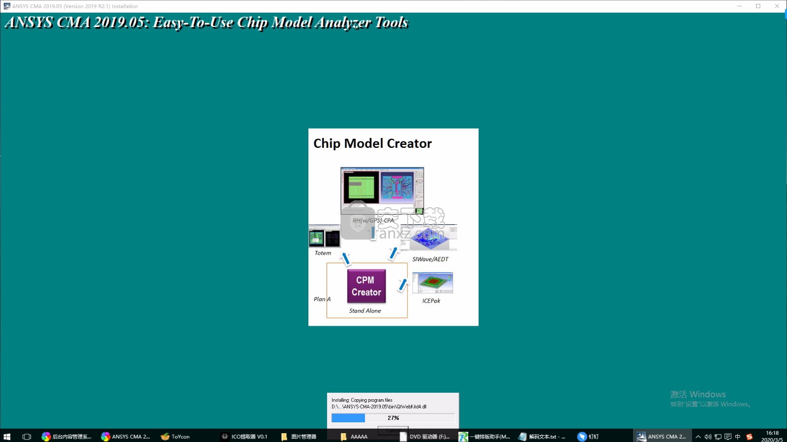 ANSYS Chip Modeling Analysis 2019 R2.1 64位